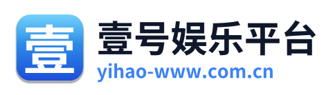壹号娱乐平台